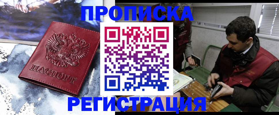 регистрация для школы в Пятигорске