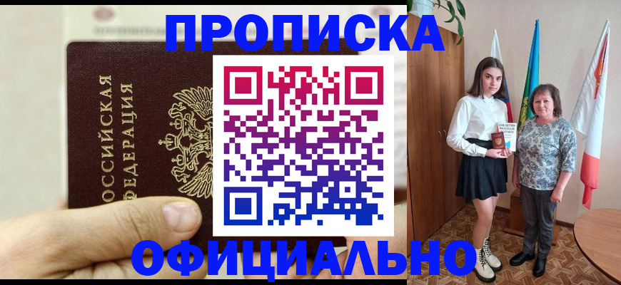 временная регистрация законно в Пятигорске